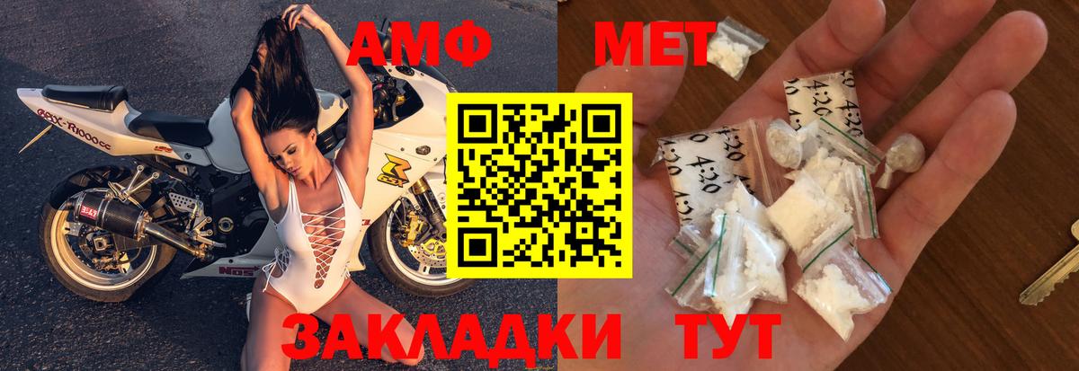 Амфетамин 98% Урай