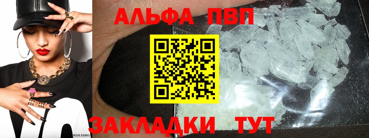 A PVP СК КРИС  A PVP СК  A PVP кристаллы  Вход с VPN  Урай 