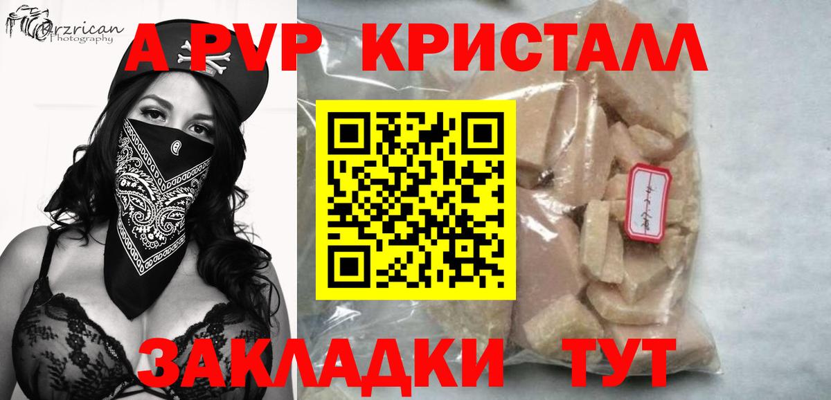 Alpha PVP  Урай  A PVP Crystall  А ПВП СК 