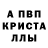 A PVP кристаллы Nikita Yeromenko