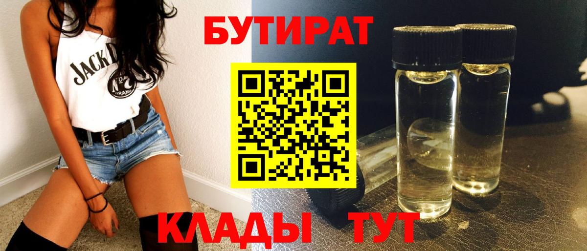 Урай  БУТИРАТ оксана  Вход с VPN 