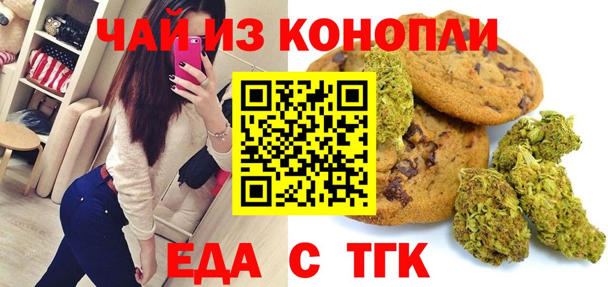 Урай  Cannafood марихуана  Вход с VPN 