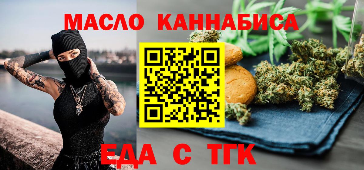 Cannafood конопля  Урай 