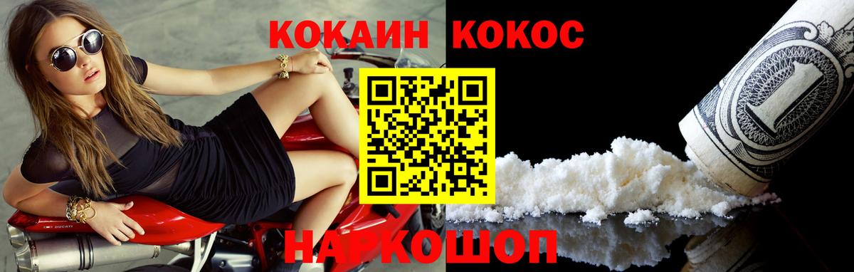Кокаин  Вход с VPN  COCAIN Колумбийский  Урай  COCAIN 97% 