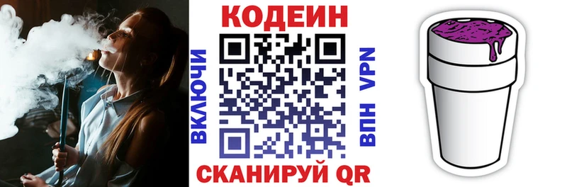 blacksprut сайт  Урай  Кодеиновый сироп Lean Purple Drank 