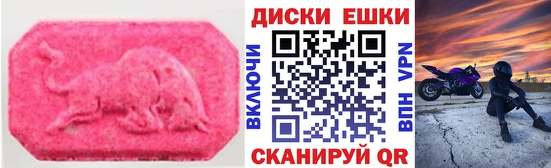 купить закладку  Урай  Экстази 250 мг 