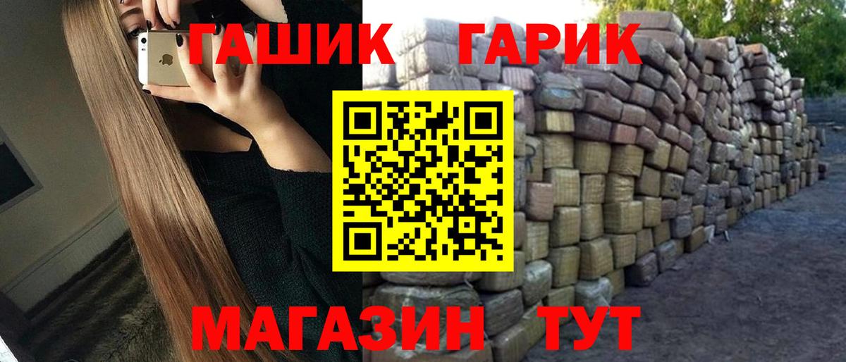 ГАШИШ гарик Урай