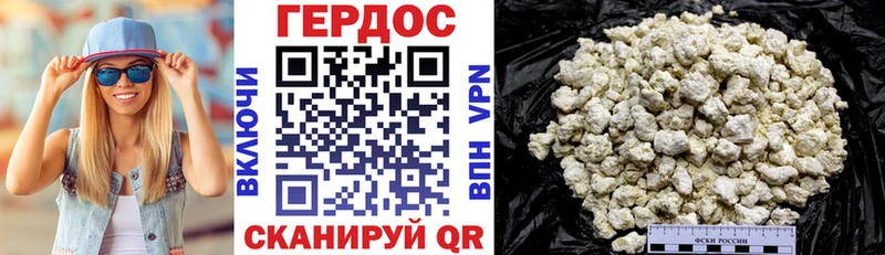 Героин Heroin где продают площадка клад Урай
