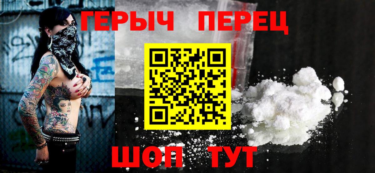 ГЕРОИН герыч  Урай 