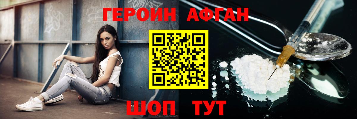 Героин герыч  ГЕРОИН  Урай  Вход с VPN 