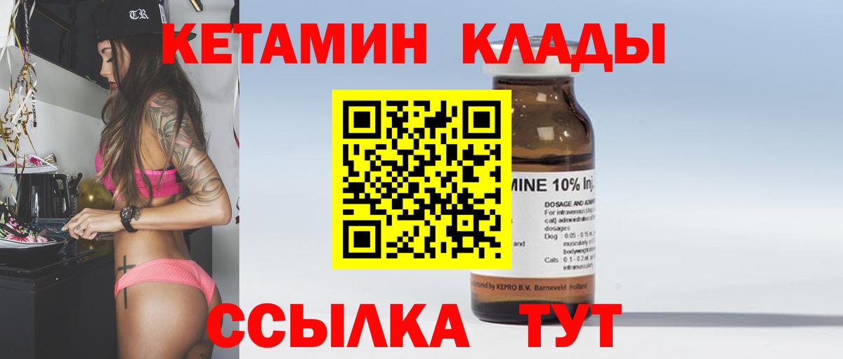 Кетамин ketamine  Урай 