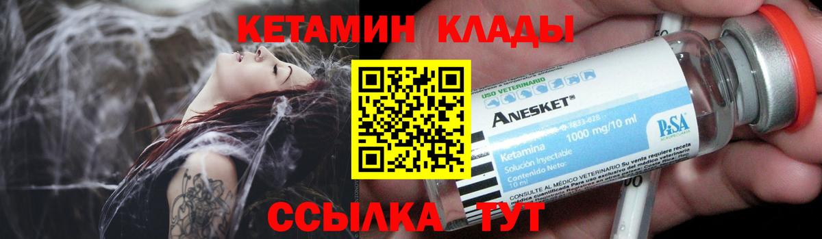 Урай  Кетамин ketamine  Вход с VPN  Кетамин VHQ 