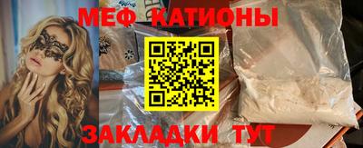 мефедрон мука Гай