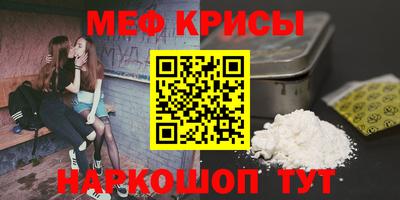 мефедрон мука Гай