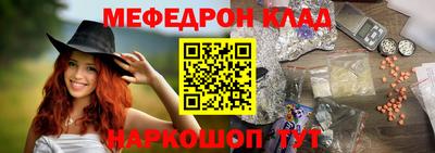 мефедрон мука Гай
