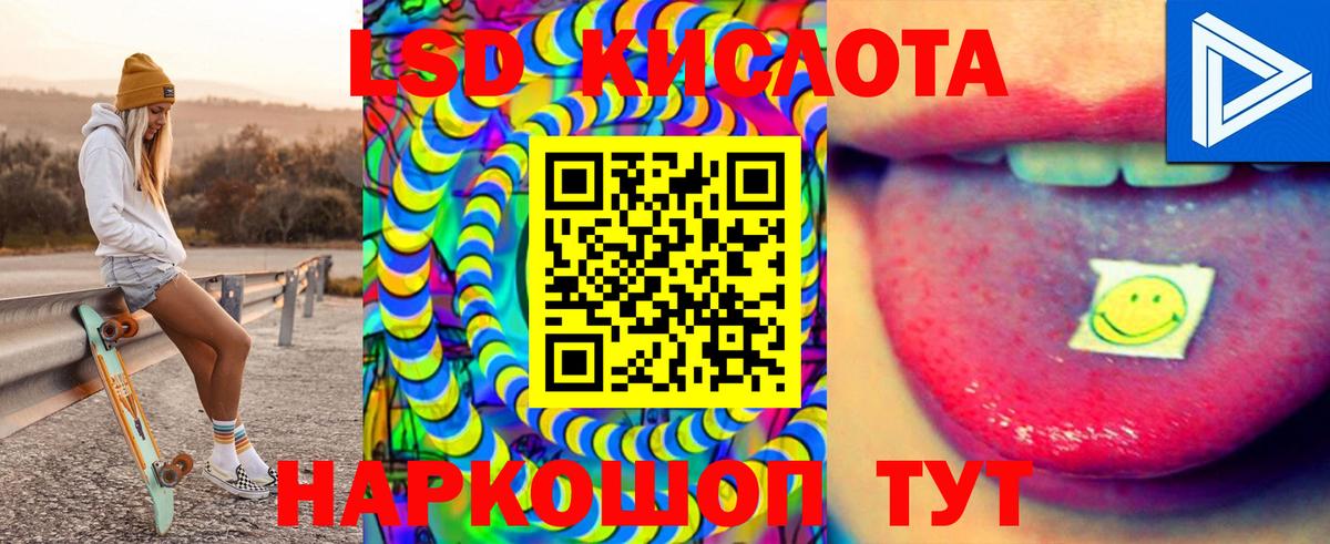 LSD-25 экстази ecstasy  Лсд 25 экстази  Урай  Вход с VPN 