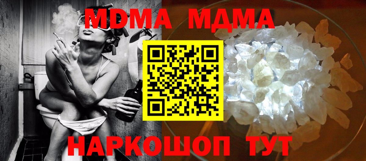 MDMA кристаллы  МДМА молли  MDMA  Урай  Вход с VPN 