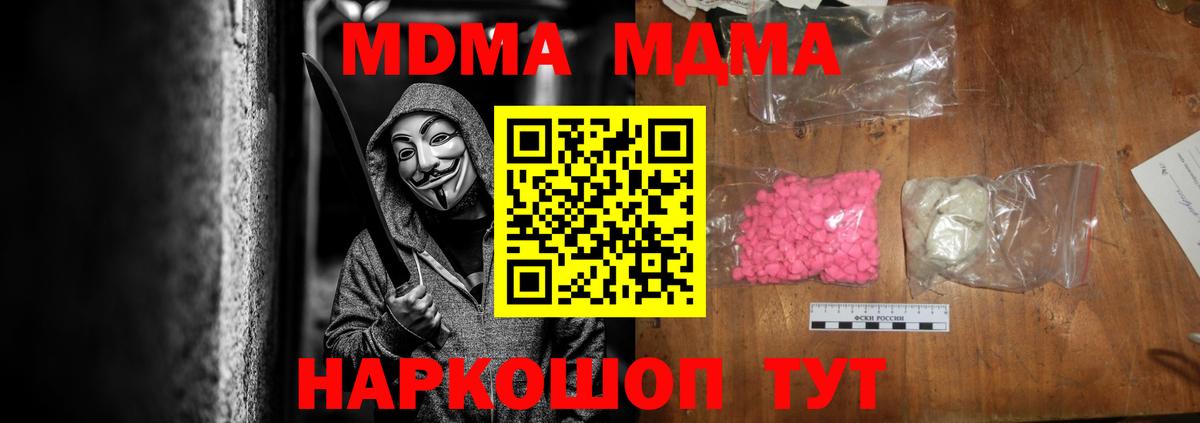 MDMA молли  MDMA crystal  Урай 
