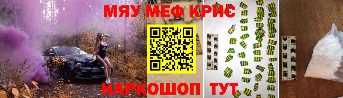 МЕФ mephedrone  Вход с VPN  МЕФ кристаллы  Урай 