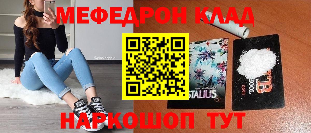 МЕФ мука Урай