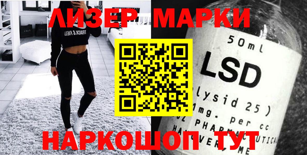 Марки 25I-NBOMe 1500мкг Урай