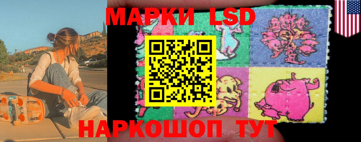 Наркотические марки 1,8мг  Вход с VPN  Наркотические марки  Урай 