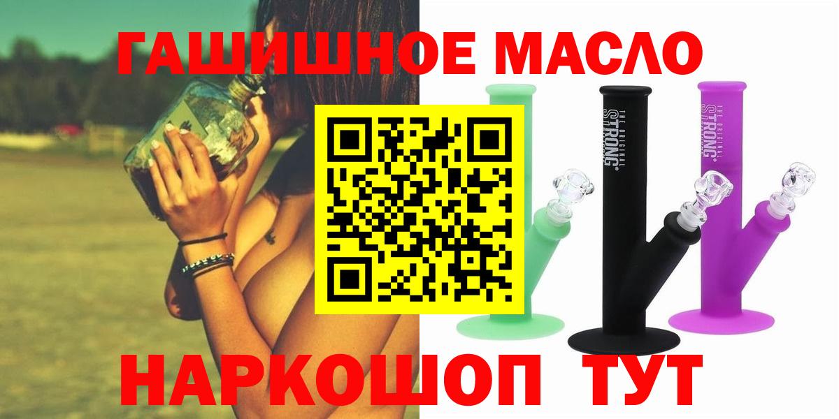ТГК гашишное масло  Вход с VPN  Урай 