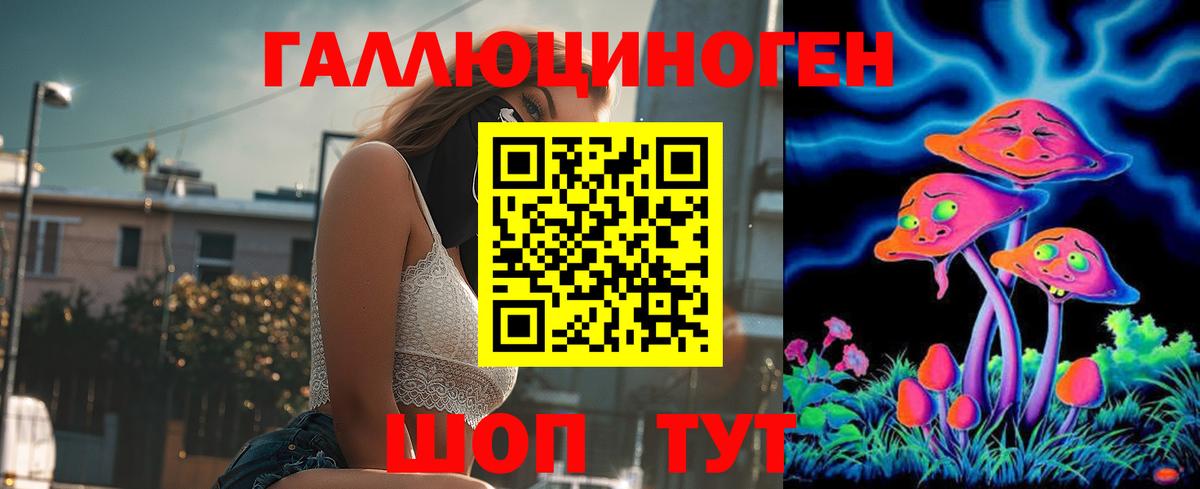 Галлюциногенные грибы мухоморы  купить наркоту  Урай  Вход с VPN 